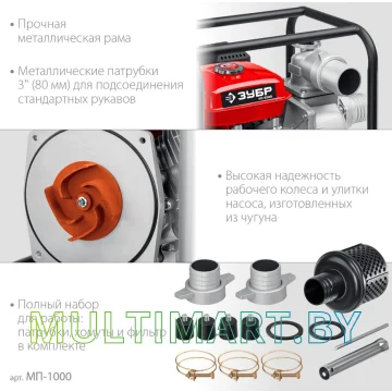 Мотопомпа Зубр МП-1000 картинка 4